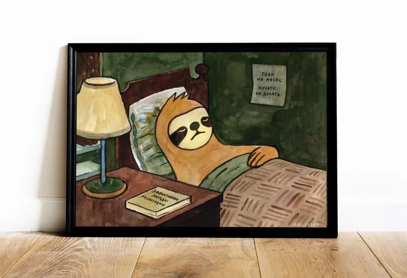 Постер «Brilevsky - Планы на месяц» над диваном в гостиной