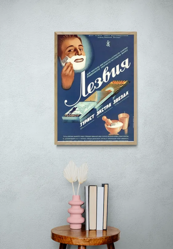 Постер «Советские постеры - Советские лезвия» над диваном в гостиной