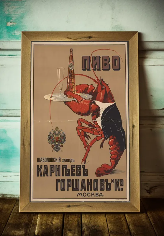 Постер «Советские постеры - Советское пиво» на стене в офисе