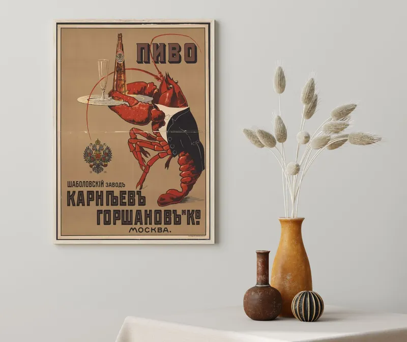 Постер «Советские постеры - Советское пиво» над диваном в гостиной