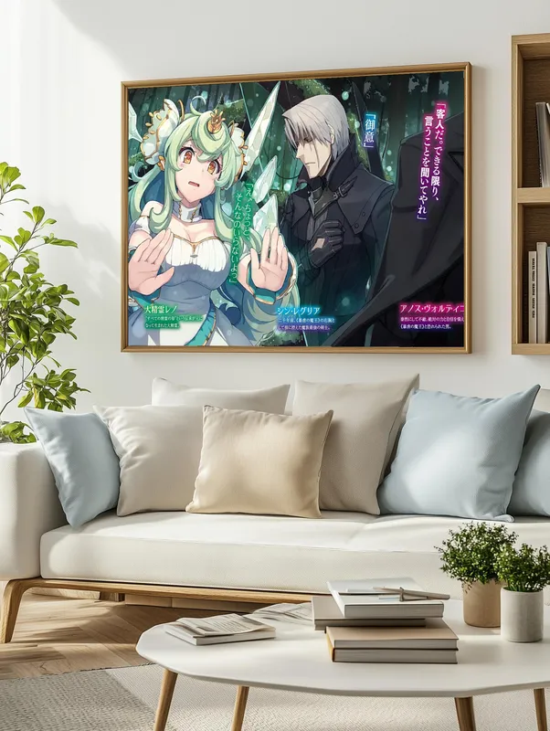 Постер «Великий дух Лено и Анос Волдигоад» на стене в офисе