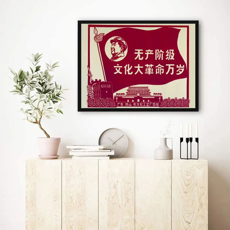 Постер «Китайская революция» на стене в офисе