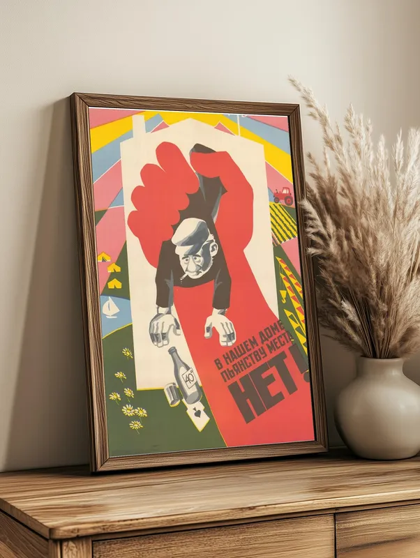Постер «Советские постеры - Протест пьянству» над диваном в гостиной