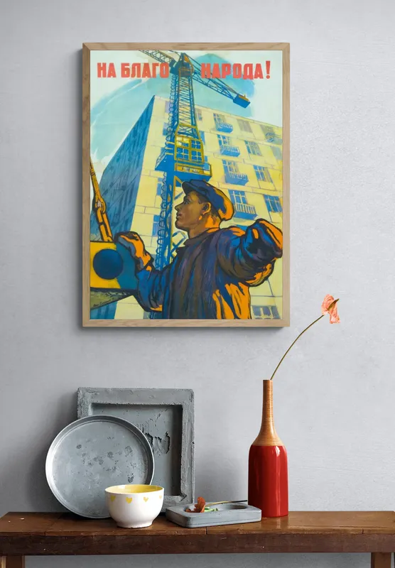 Постер «Советские постеры - На благо народа» на стене в офисе
