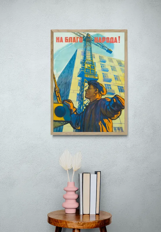 Постер «Советские постеры - На благо народа» над диваном в гостиной