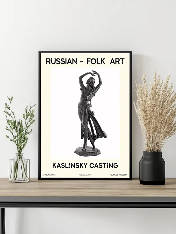 Постер «Каслинское литьё - Балет» на стене в офисе