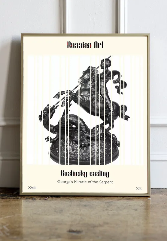 Постер «Каслинское литьё - Георгий Победоносец» над диваном в гостиной