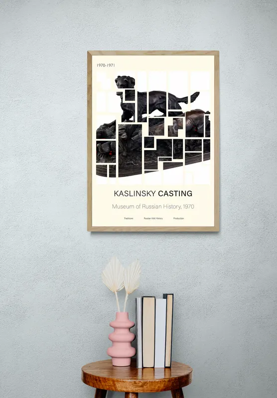 Постер «Каслинское литьё - На охоте» на стене в офисе