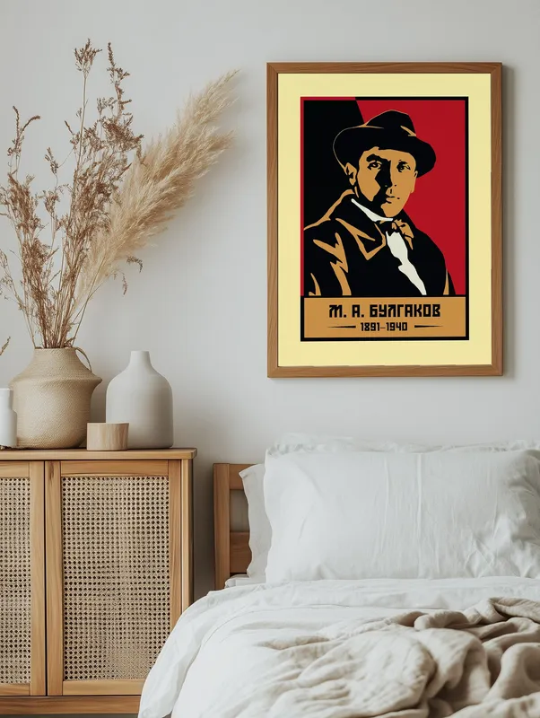 Постер «М. А. Булгаков» на стене в офисе