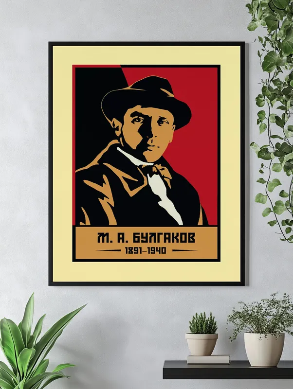 Постер «М. А. Булгаков» над диваном в гостиной