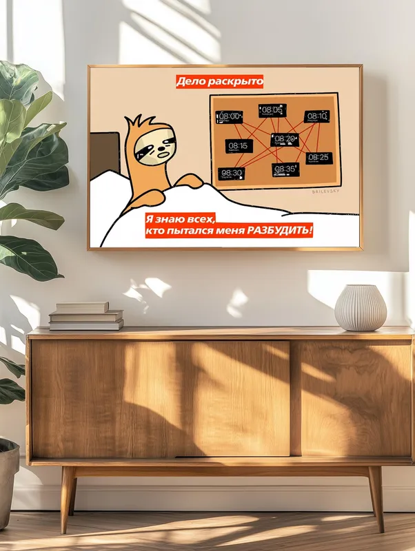 Постер «Brilevsky - И снова в сон» на стене в офисе