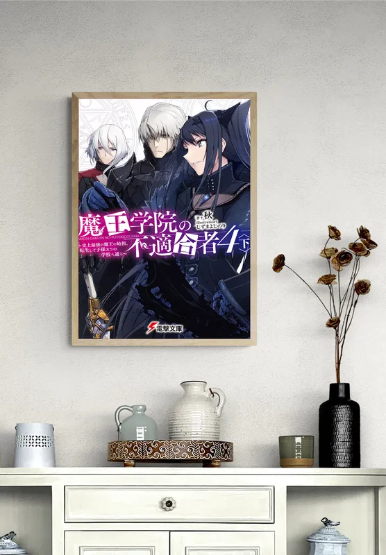 Постер «Непризнанный школой владыка демонов» на стене в офисе