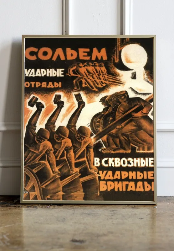 Постер «Советские постеры - Ударные отряды» на стене в офисе