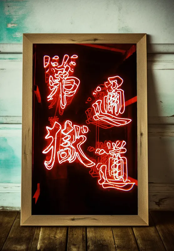 Постер «Иероглифы» на стене в офисе