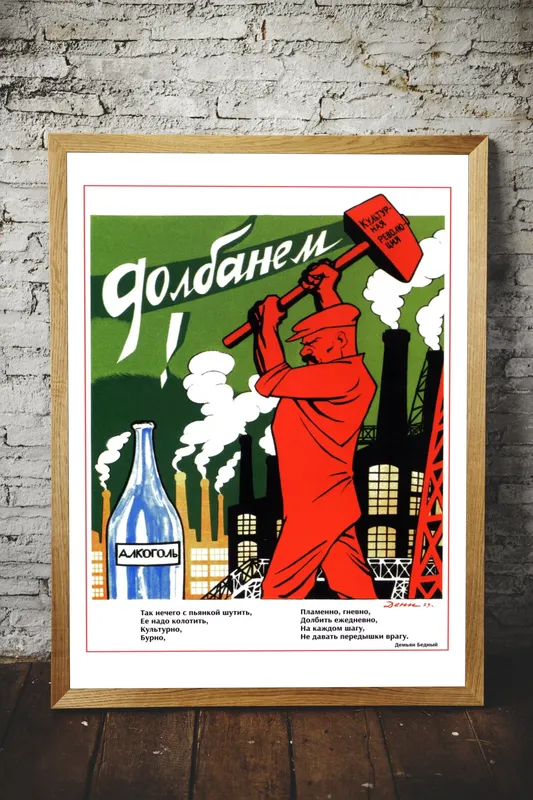 Постер «Советские постеры - Долбанем!» над диваном в гостиной