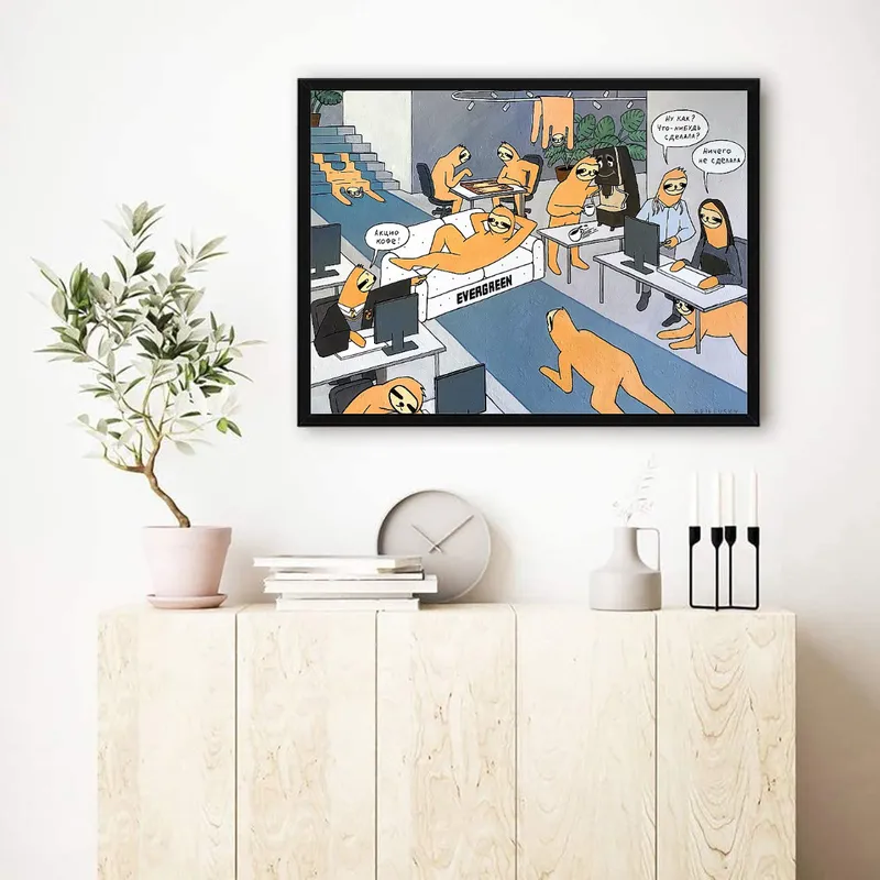 Постер «Brilevsky - Все при деле» на стене в офисе