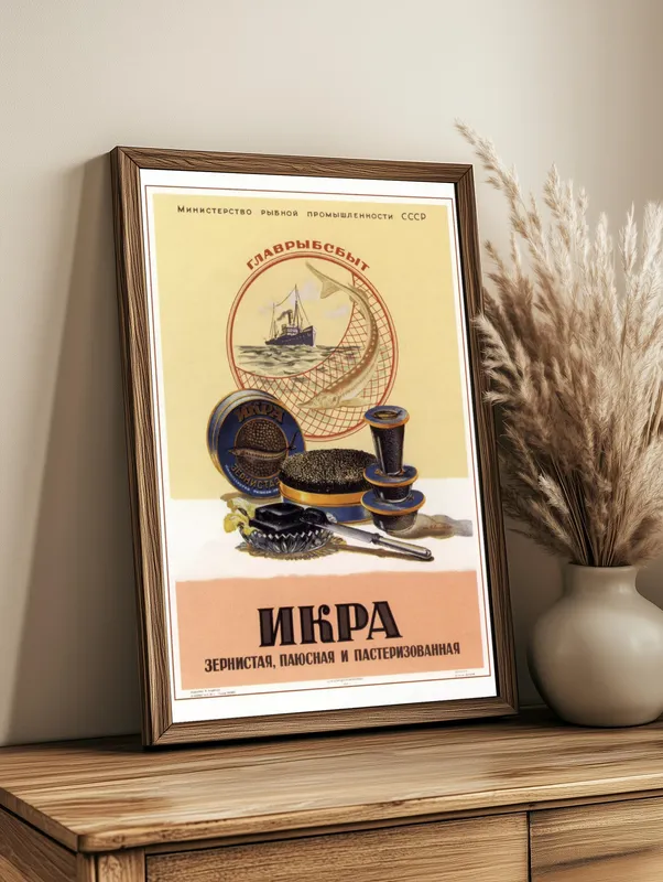 Постер «Советские постеры - Зернистая икра» на стене в офисе