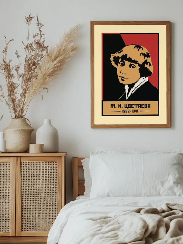 Постер «М. И. Цветаева» над диваном в гостиной