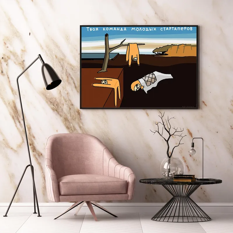 Постер «Brilevsky - Твоя команда молодых стартаперов» над диваном в гостиной