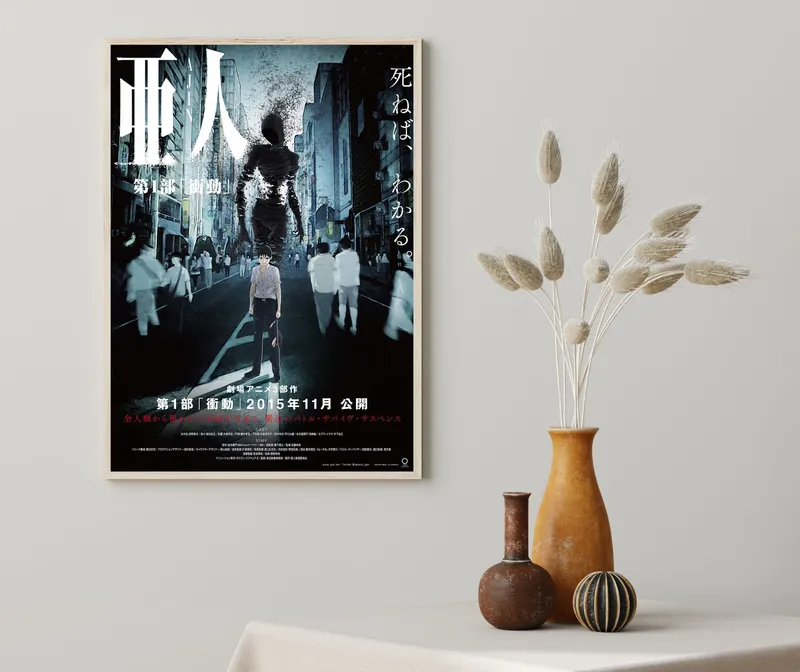 Постер «Аниме Полулюди. Афиша» на стене в офисе