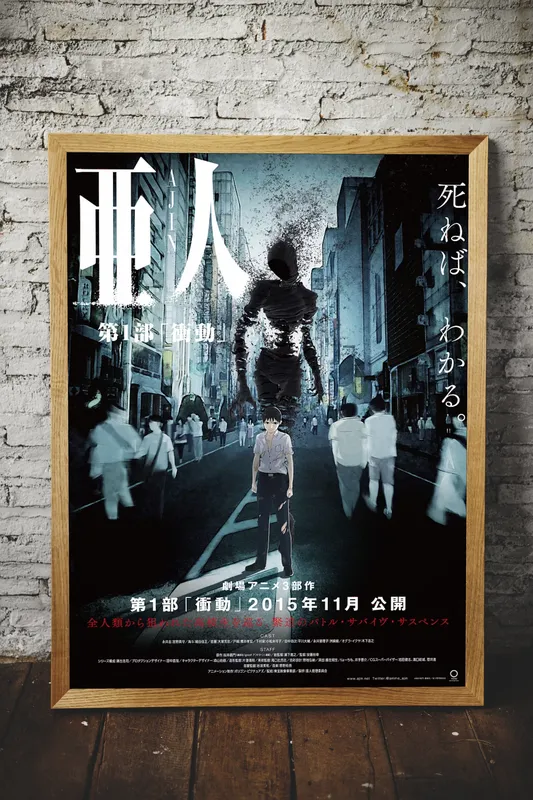 Постер «Аниме Полулюди. Афиша» над диваном в гостиной