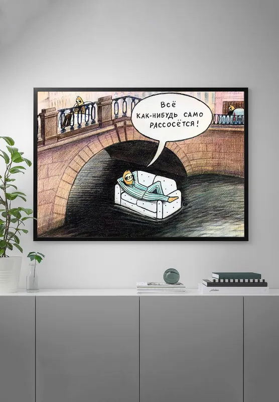 Постер «Brilevsky - Всё как-нибудь само рассосется» на стене в офисе