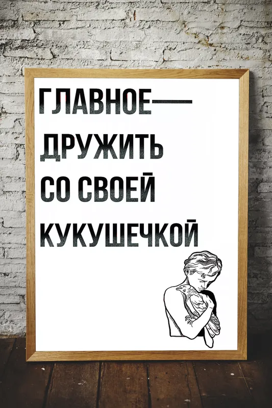 Постер «Кукушка» на стене в офисе