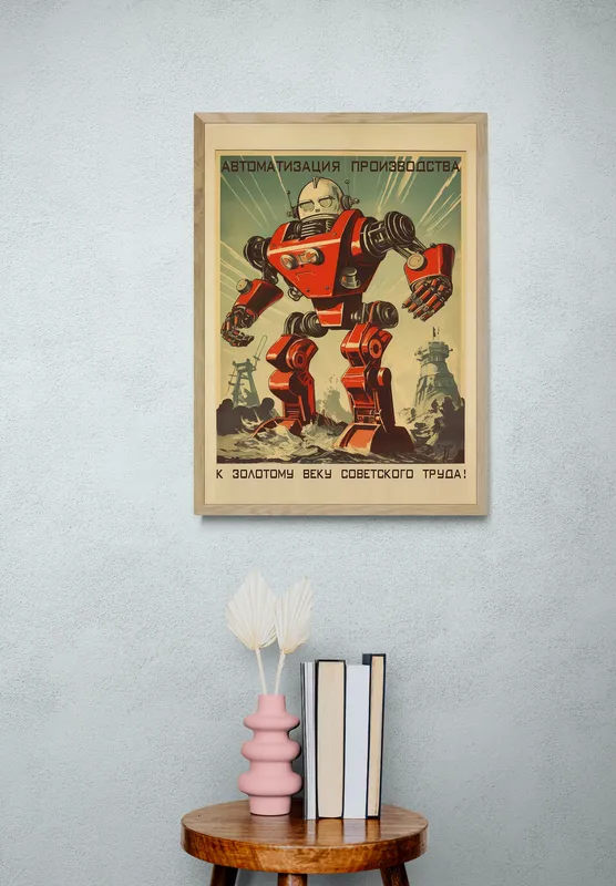 Постер «Автоматизация производства» на стене в офисе
