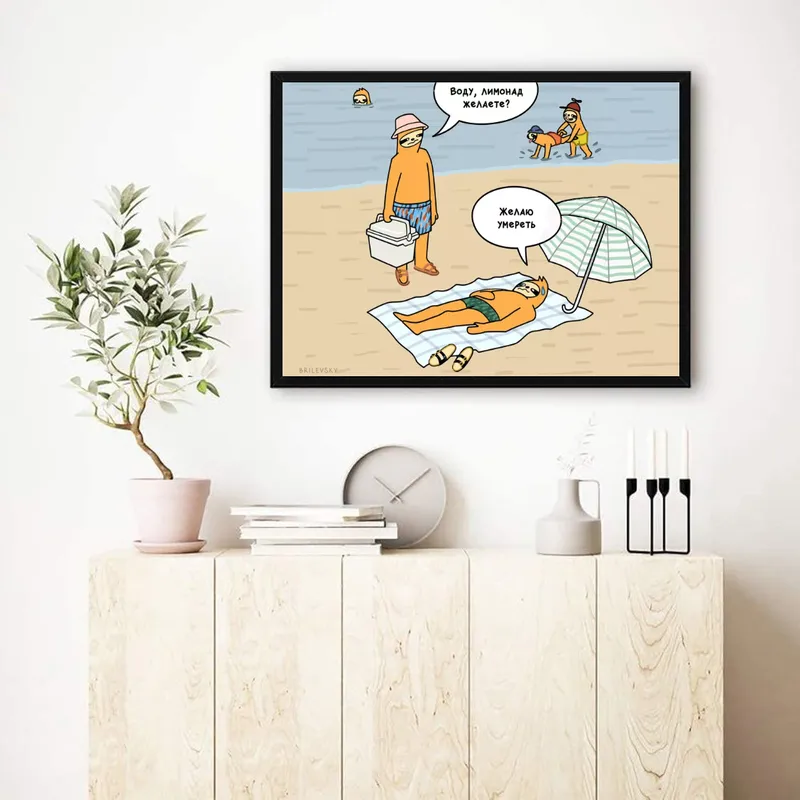Постер «Brilevsky - На пляже» на стене в офисе